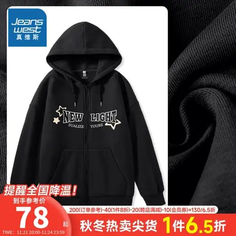 JR真维斯2023年冬季新款女装复合牛奶丝连帽字母印花卫衣外套休闲商品大图