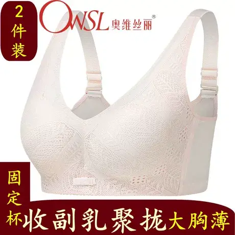 防外扩妈妈内衣女大胸显小调整型加大码聚拢胖MM胸罩商品大图