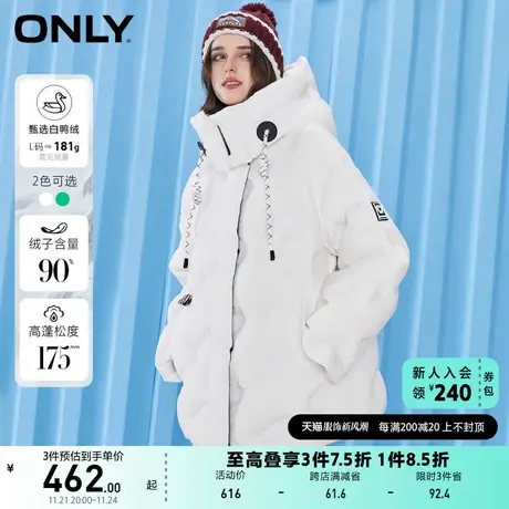【上新】ONLY奥莱冬季90白鸭绒撞色立体字母连帽羽绒服女图片