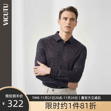 VICUTU/威可多男士长袖T恤衬衫领棉丝混纺亲肤条纹春夏上衣 惠图片