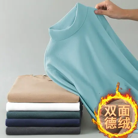 半高领德绒打底衫男长袖t恤秋冬季保暖双面绒纯色中领内搭秋衣服商品大图