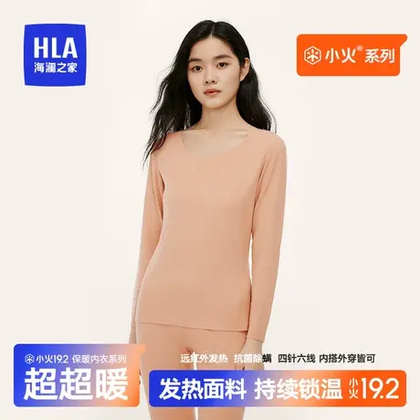 HLA/海澜之家2023秋季新款女士保暖内衣抗菌防螨发热锁温秋衣秋裤图片