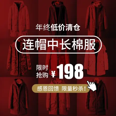 清仓捡漏新款冬季保暖棉服男中长款加厚棉大衣防寒防风长款外套男图片