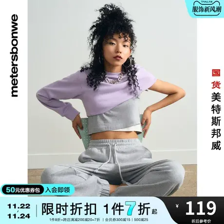 国货美特斯邦威卫衣女装春夏时尚潮流简约时尚圆领印花上衣图片