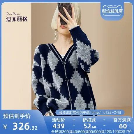 迪菲丽格复古软糯慵懒针织毛衣外套秋冬2023新款女装菱格提花开衫图片