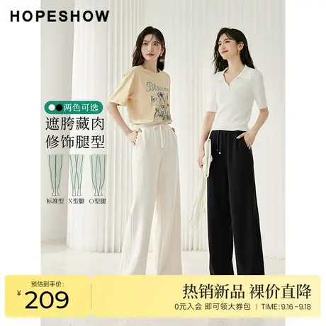红袖outlets直筒休闲阔腿裤hopeshow2023秋新款高腰显瘦百搭裤子商品大图