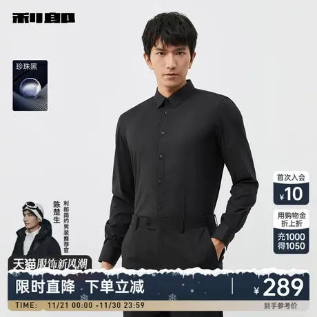 【珍珠黑】利郎官方 长袖衬衫男士翻领商务休闲2024春季新款衬衣商品大图