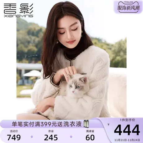 香影猫猫绒小香风短外套女2023秋冬新款慵懒风软糯高端洋气仿皮草图片