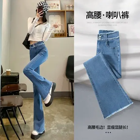 高腰复古毛边微喇叭牛仔裤女小个子马蹄裤2023年新款春装美式显瘦商品大图