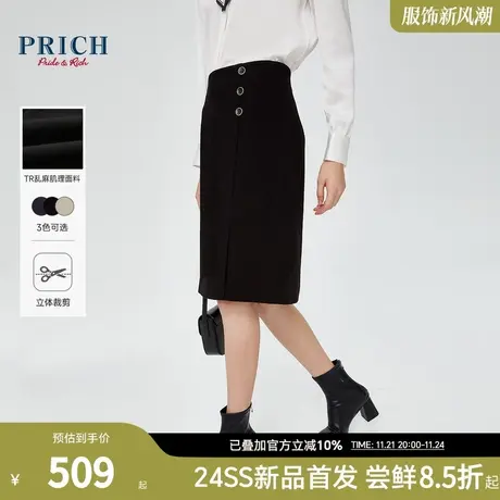 PRICH2024春新款定制排扣简约百搭高腰立裁修身收腰通勤包臀裙女图片
