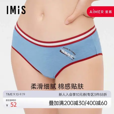 爱美丽IMIS商场内裤女棉感校园风国潮包臀舒适低腰平角裤IM23BDY1图片