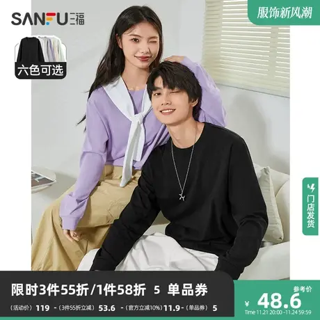 三福2025春季新款长袖t恤男纯色260G情侣款休闲重磅圆领打底衫女商品大图