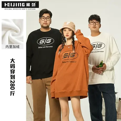 黑劲大码男装加绒卫衣冬季300斤胖子宽松保暖加肥加大休闲上衣潮商品大图