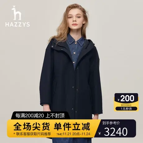 Hazzys哈吉斯纯色宽松羊毛大衣女士春秋简约英伦风休闲连帽外套图片