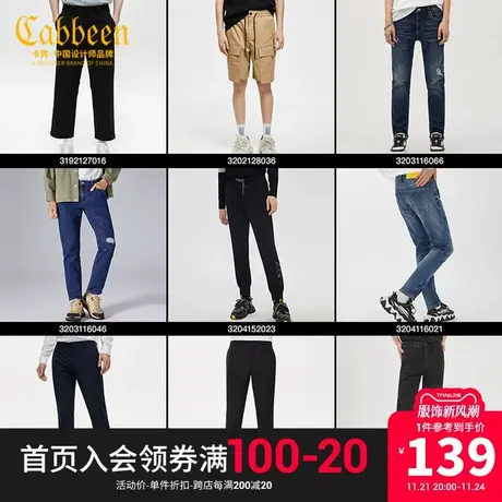 【断码秒杀】卡宾牛仔裤休闲裤卫裤男士长裤时尚潮流百搭裤子商品大图