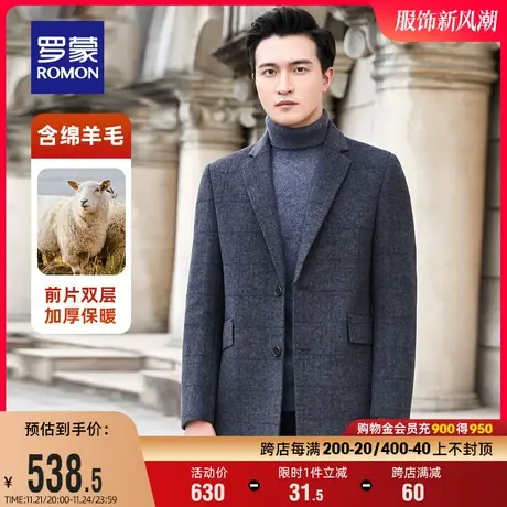 【含羊毛】罗蒙男士双面呢大衣2023冬季简约时尚青年保暖呢子外套图片