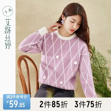 艾路丝婷菱格纹提花毛衣女2023年冬季新款立体绒花点缀百搭针织衫图片