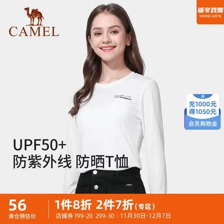 骆驼零感防晒户外长袖T恤女速干衣2023新款夏季薄款男t运动上衣商品大图
