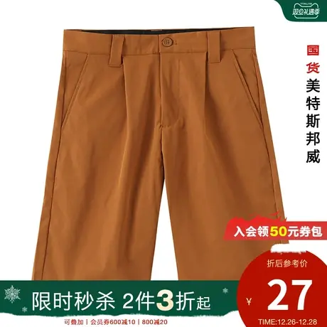 [3件25折起]美特斯邦威短裤男夏季纯色设计宽松短裤图片