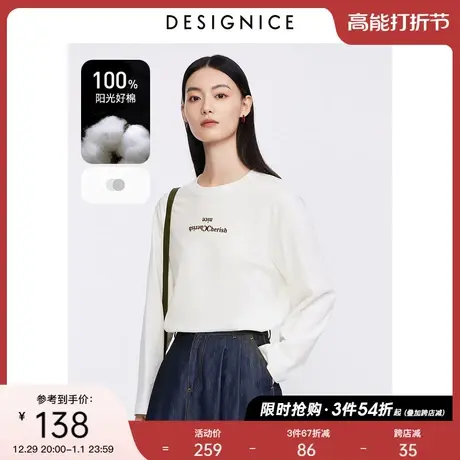 迪赛尼斯2023秋季新款纯棉宽松休闲百搭简约纯色圆领长袖T恤女商品大图