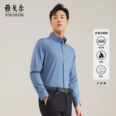 【七七酱专享】雅戈尔内里加绒衬衫冬季商务保暖加厚腈纶羊毛衬衫图片