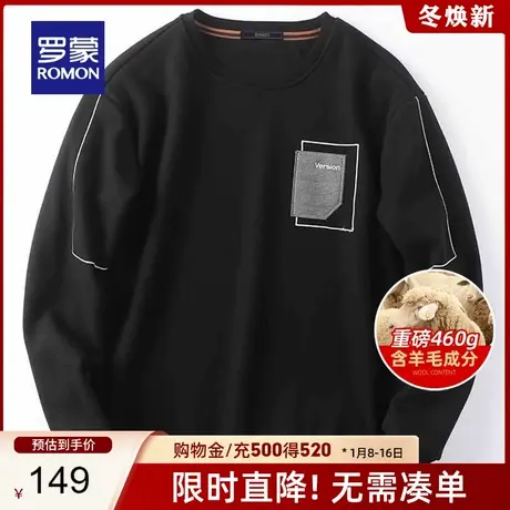 【重磅460g+含羊毛】罗蒙男士加绒加厚卫衣2023冬季新款保暖上衣商品大图