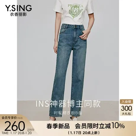 全棉直筒牛仔裤女衣香丽影2024年春季新款显高显瘦萝卜长裤子爆款图片