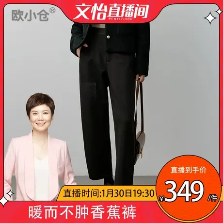 【文怡直播间】3D羽绒 保暖系列小个子友好香蕉裤梨型友好九分裤图片