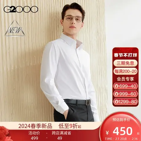 【免烫】G2000男装SS24商场新款光滑莫代尔混纺弹性防皱长袖衬衫商品大图