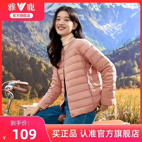 雅鹿轻薄款羽绒服女2024年新款内胆圆领短款内穿轻暖保暖薄款外套图片