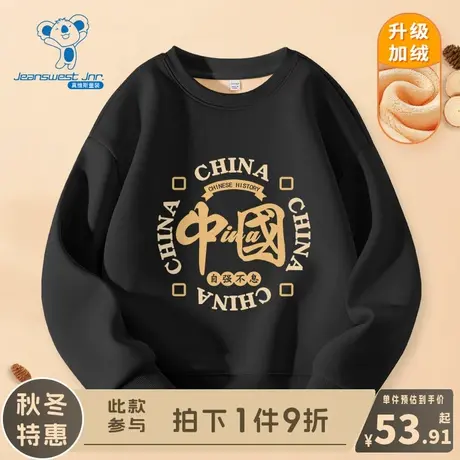 KX真维斯儿童卫衣男大童冬款休闲保暖套头衫男孩秋冬款国潮上衣男图片