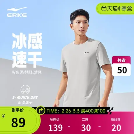 鸿星尔克短袖男2024夏季新款男士冰丝速干衣透气运动t恤男款上衣商品大图