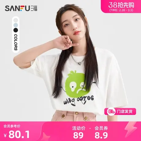 三福中袖T恤2024辛苦那夏季卡通图案圆领宽松纯棉上衣女装483048图片