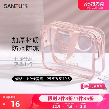 秀色物语彩色透明便携洗漱包 分装辅助化妆包458052商品大图