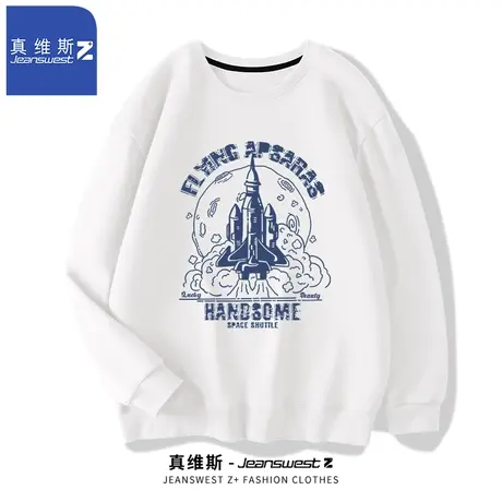 真维斯Z+白色卫衣男春秋季新款运动舒适休闲上衣百搭打底衫男生H图片