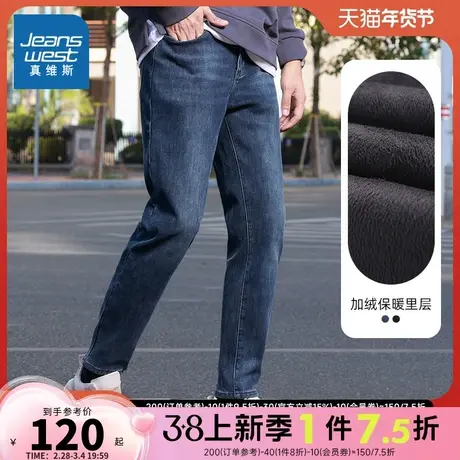 LT真维斯男装时尚锥形牛仔裤 冬季 保暖加绒水洗牛仔长裤商品大图