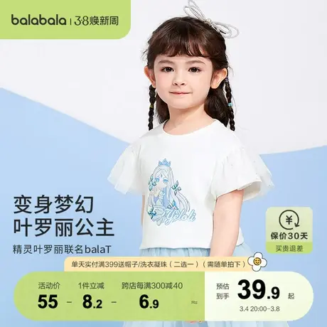 巴拉巴拉女童短袖t恤夏装网纱袖圆领上衣小童宝宝童装亲肤可爱甜图片