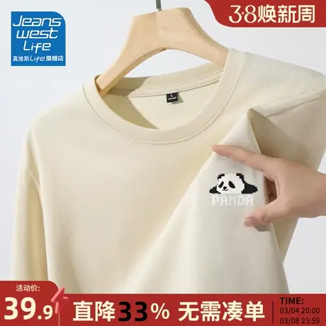 真维斯LIFE长袖t恤男春秋款重磅纯棉圆领卫衣男士内搭打底衫上衣M商品大图