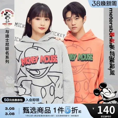 国货美特斯邦威卫衣女春夏MTEE复刻米奇宽松人物圆领连帽上衣图片