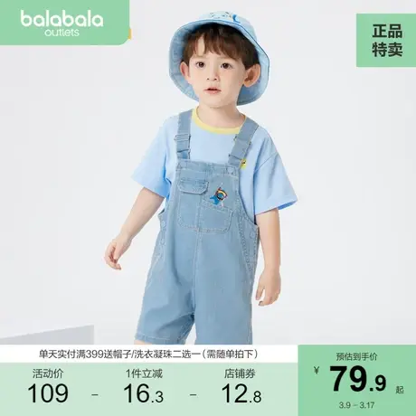 巴拉巴拉宝宝短裤男童裤子儿童夏装可爱时尚休闲小童背带牛仔中裤商品大图