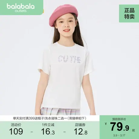 【商场同款】巴拉巴拉儿童短袖女童t恤2023年新款夏装中大童上衣商品大图