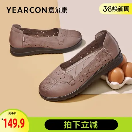 意尔康女鞋官方旗舰店妈妈鞋夏季镂空透气一脚蹬舒适平底单鞋图片