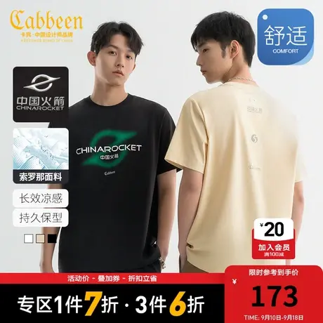 中国火箭X卡宾男装索罗那凉感T恤2023夏新款反光印花短袖无性别A商品大图