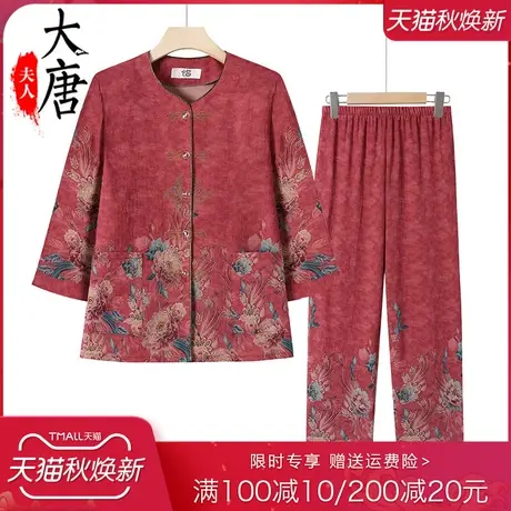 奶奶夏装套装女老年人七分袖口袋妈妈两件套开衫老人太太衣服宽松商品大图