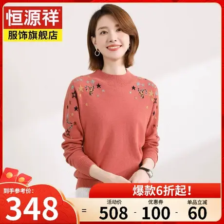 恒源祥半高领长袖针织衫女秋冬新款套头衫修身显瘦纯羊毛衫上衣女图片