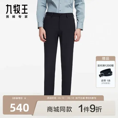 [商场同款]九牧王男裤JX5C70212西裤23秋新品舒适弹力商务长裤SN图片