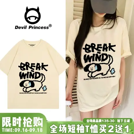 奶呼呼纯欲风宽松杏色短袖t恤女2023夏季新款下衣失踪正肩上衣潮图片