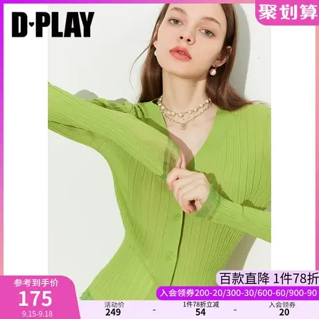 DPLAY2023秋秋初芽草绿修身V领长袖欧根纱荷叶边针织开衫空调衫商品大图