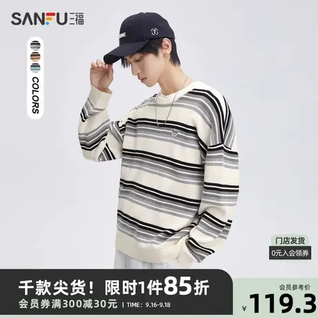 三福2023秋男士包芯纱横条纹毛衣 时尚车标宽松圆领上衣472427商品大图