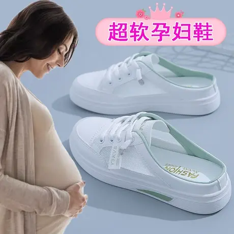 孕妇拖鞋夏季外穿半拖小白鞋女一脚蹬透气镂空网鞋网面休闲懒人鞋商品大图